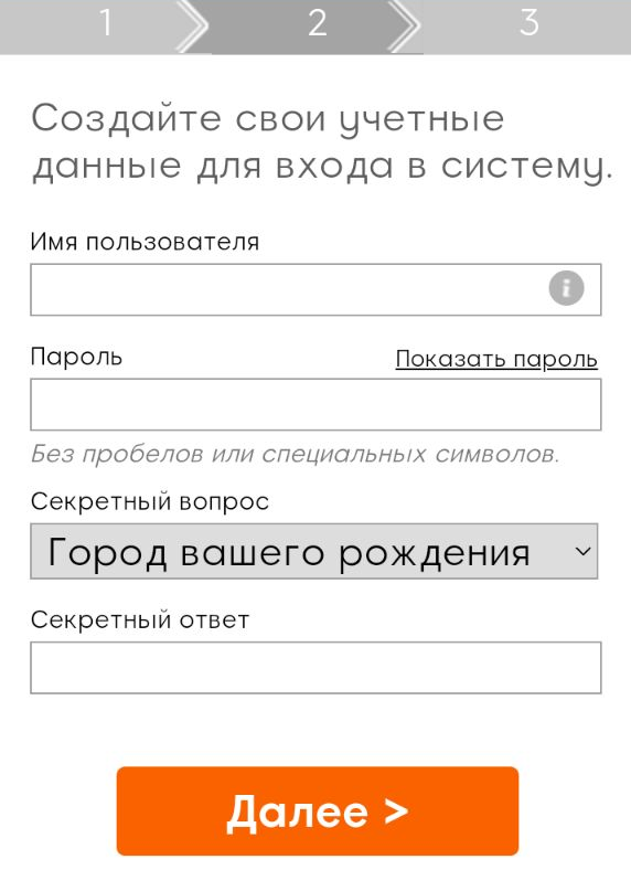Второй этап регистрации в мобильной версии сайта БК 888Sport