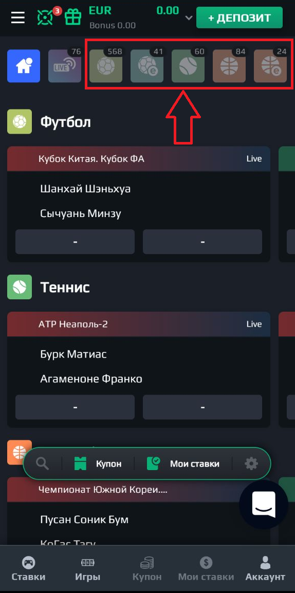 Выбор дисциплины для заключения пари в мобильной версии сайта БК Loot.bet на Android