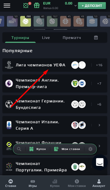Выбор турнира для заключения пари в мобильной версии сайта БК Loot.bet