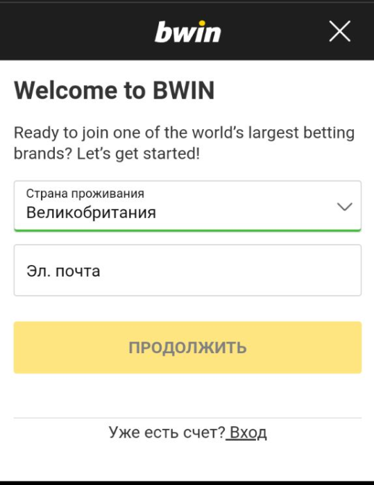 Выбор страны проживания при регистрации в мобильной версии сайта БК Bwin
