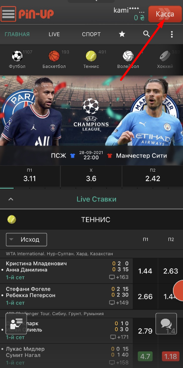Кнопка «Касса» в мобильном приложении Pin-Up bet для iOS