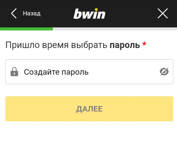 Выбор пароля при регистрации в мобильной версии сайта БК Bwin