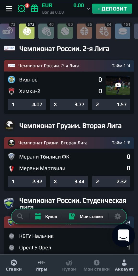 Выбор события для заключения пари в мобильной версии сайта БК Loot.bet на Android