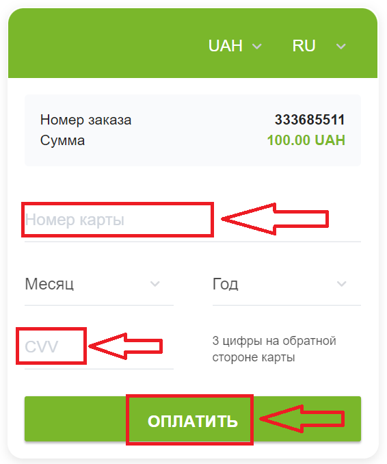 Форма для ввода реквизитов банковской карты Приват24 для пополнения счета на сайте БК Pin-Up.bet