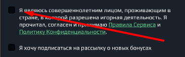 Согласие с правилами при регистрации в мобильной версии сайта БК Loot.bet