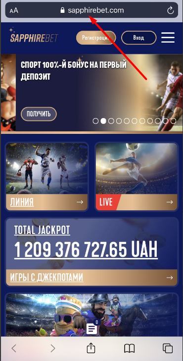Адрес сайта БК Sapphirebet в браузере Safari для iOS