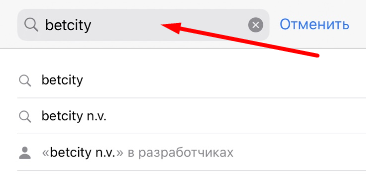 Поисковый запрос «betcity» в магазине приложений AppStore