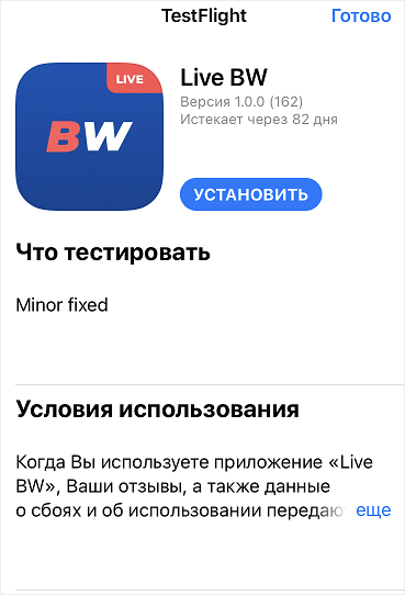 Дальше нажимаем «Установить»