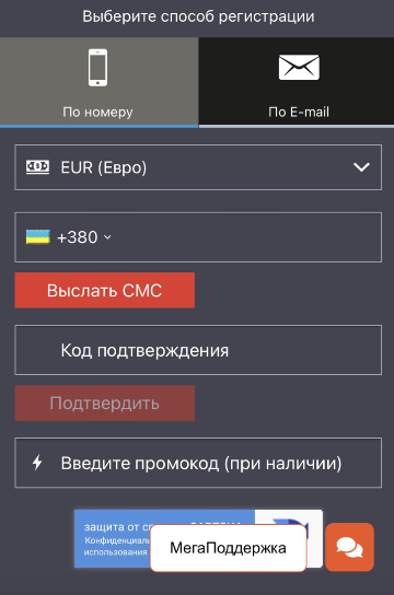 Форма регистрации в мобильной версии сайта БК MegaPari