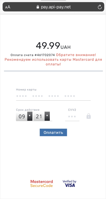 Ввод реквизитов карты для пополнения счета через банковскую карту Visa в мобильной версии сайта БК Betandyou
