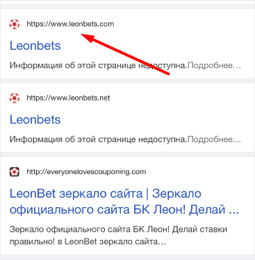 Ссылка на официальный сайт БК Leonbets