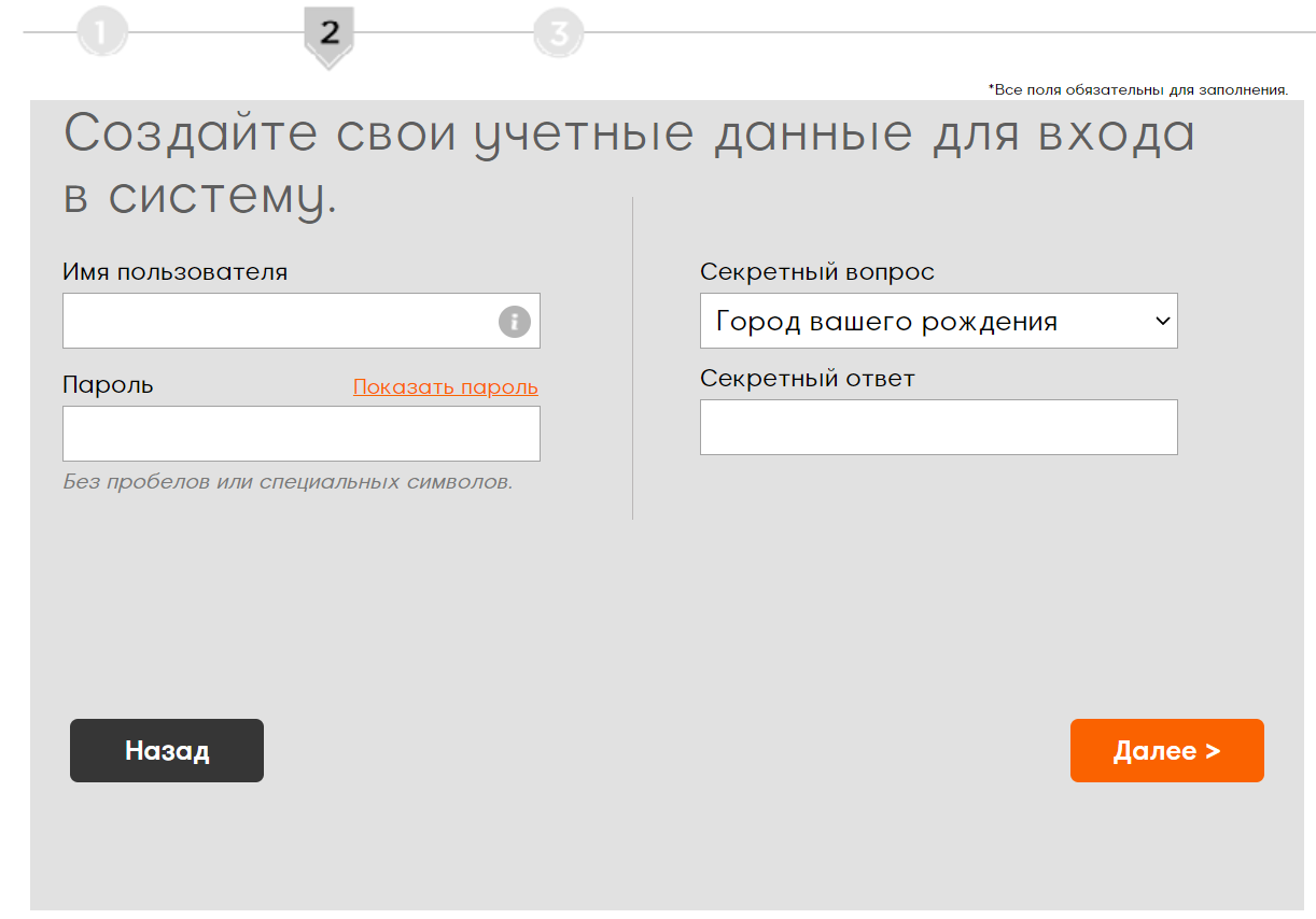 Второй этап регистрации на сайте БК 888Sport