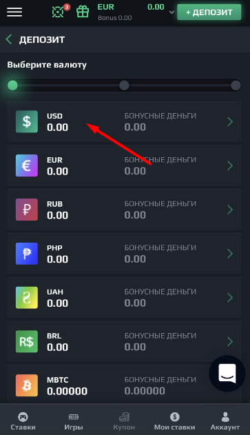 Выбор валюты пополнения счета в мобильной версии сайта БК Loot.bet
