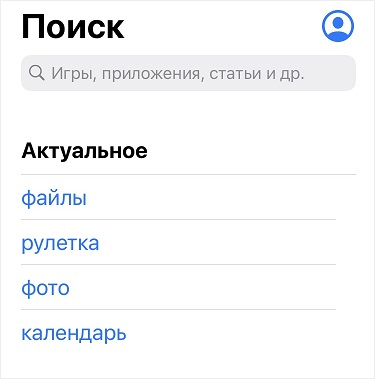 Откройте App Store.