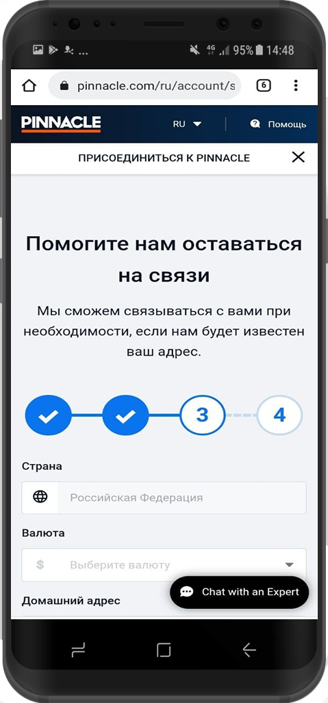 Третий этап регистрации в мобильной версии сайта БК Pinnacle
