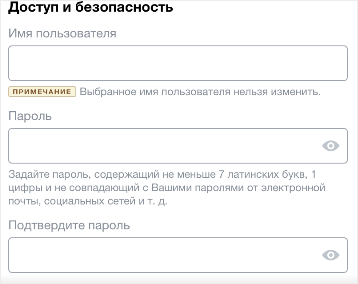 Поле для ввода логина и пароля при регистрации в мобильном приложении Marathonbet для iOS