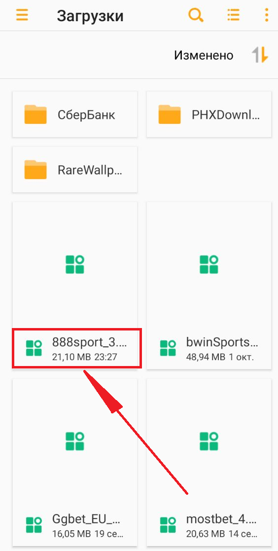 Скачанный apk файл приложения 888Sport для Андроид в списке загрузок мобильного устройства