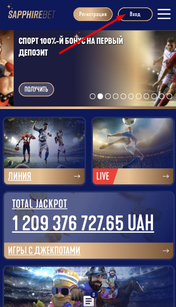 Кнопка авторизации в мобильной версии сайта БК Sapphirebet
