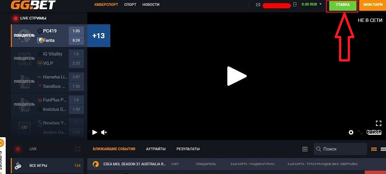Кнопка «Ставка» на сайте БК GGbet