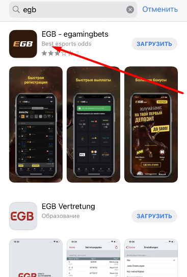 Страница приложения EGB в магазине Appstore