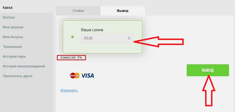 Поле для ввода суммы вывода средств на банковскую карту на сайте БК GGbet