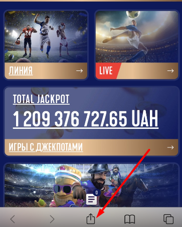 Кнопка "Поделиться" в браузере Safari для iOS