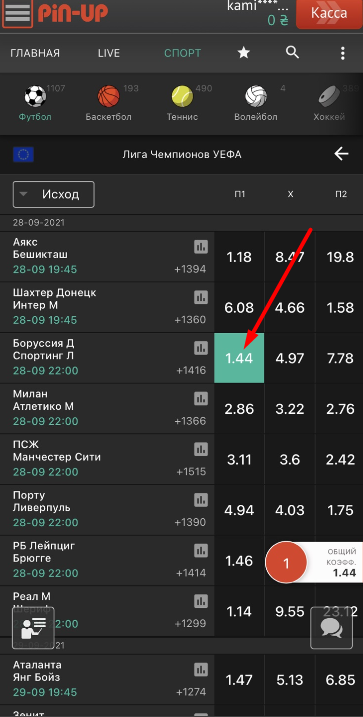 Выбор события для заключения пари в мобильном приложении Pin-Up bet для iOS