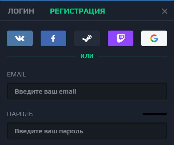 Форма регистрации в мобильном приложении Loot.bet для Android