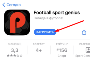 Кнопка загрузки мобильного приложения Pin-Up bet для iOS в магазине AppStore