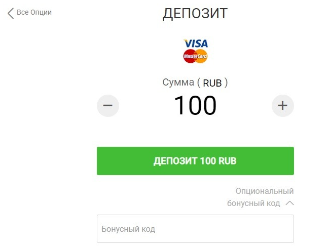 Форма для ввода суммы депозита на сайте БК Bwin