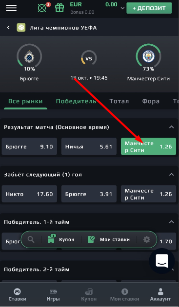 Выбор исхода для заключения пари в мобильной версии сайта БК Loot.bet