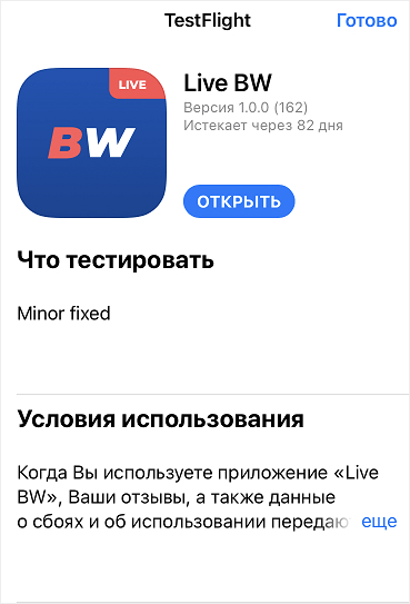 Дожидаемся окончания загрузки и кликаем по кнопке «Открыть».
