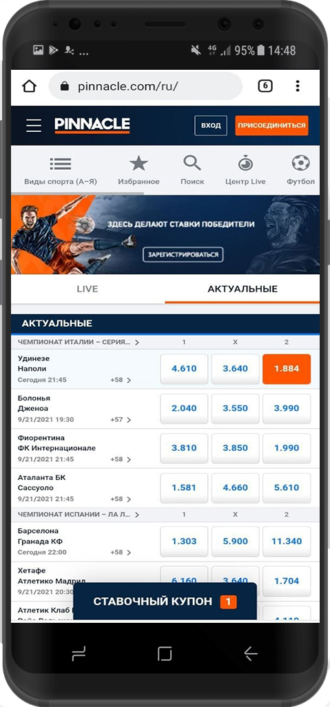 Главная страница мобильной версии сайта БК Pinnacle
