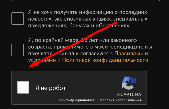 Согласие с правилами при регистрации в мобильном приложении EGB для iOS