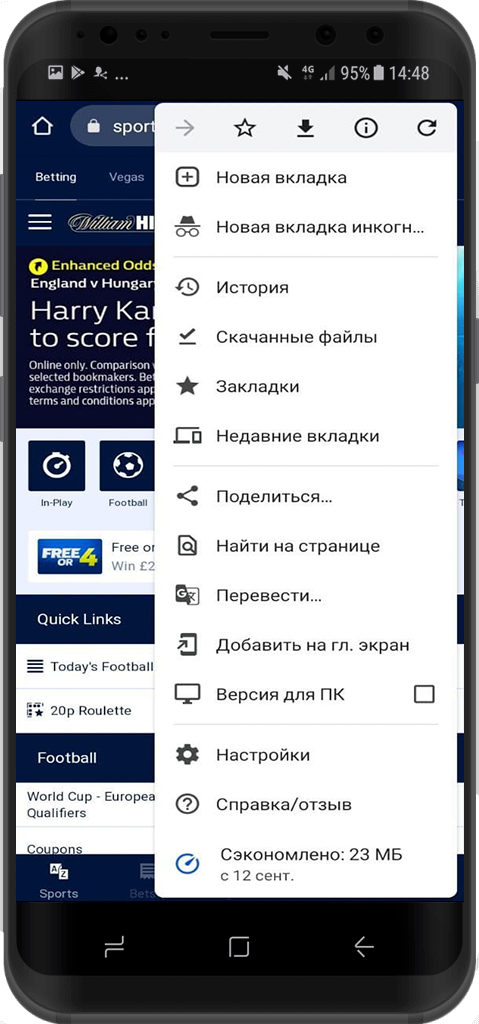 Меню браузера Android