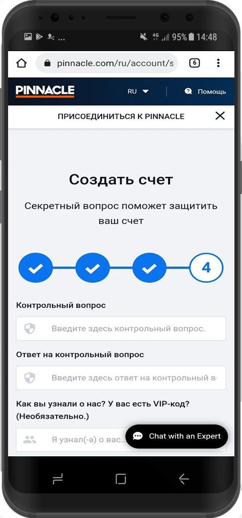 Четвертый этап регистрации в мобильной версии сайта БК Pinnacle