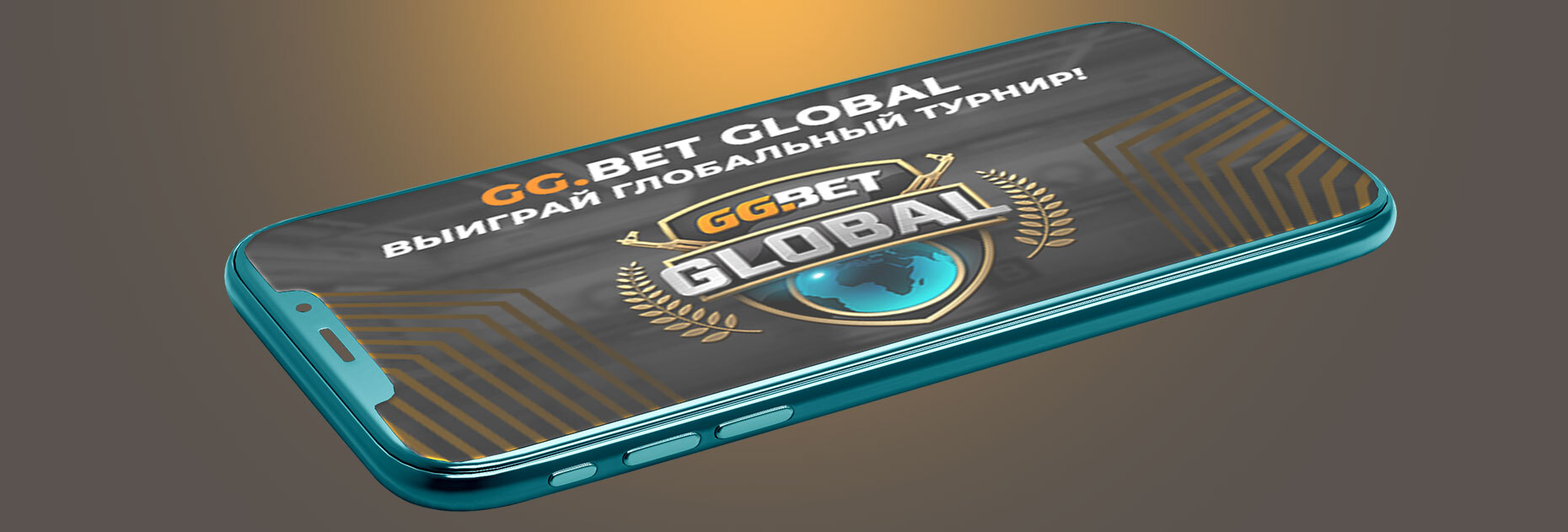 Акция GG.Bet Global от БК GGbet