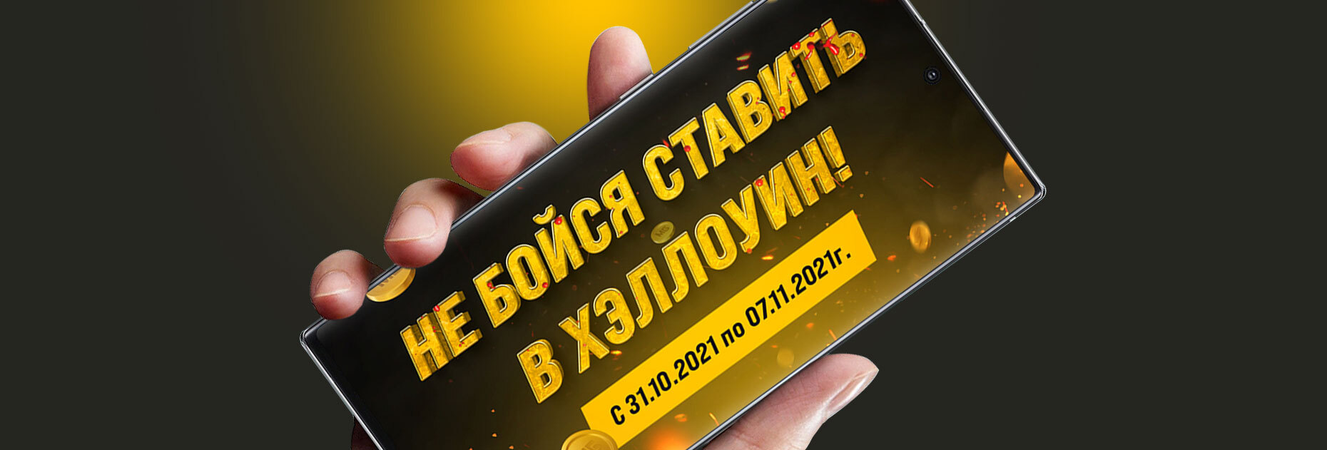 Страховка ставки до 9999 рублей на футбол от БК «Мелбет»