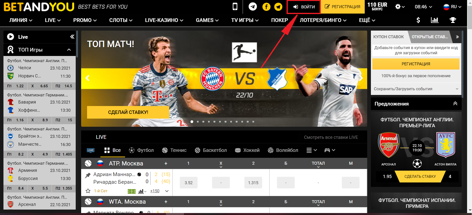 Кнопка авторизации на сайте БК Betandyou