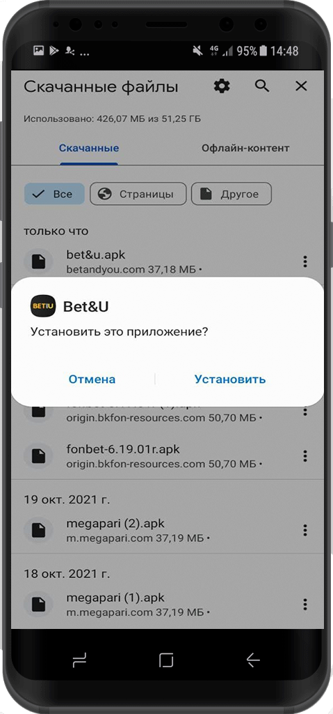 Установка мобильного приложения Betandyou для Android