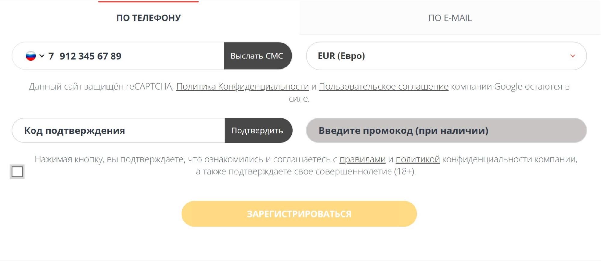 Форма регистрации на сайте БК Retivabet
