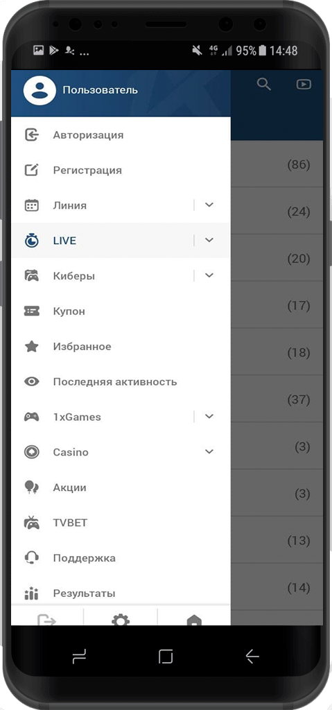 Главное меню мобильного приложения БК 1xbet.kz для Андроид