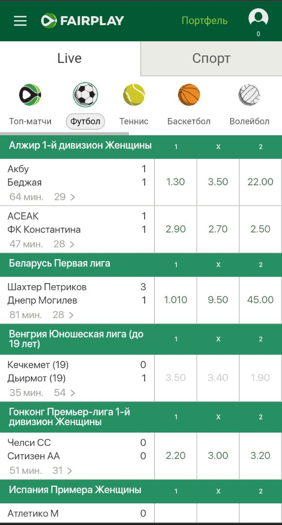 Выбор события для заключения пари в мобильной версии сайта БК FairPlay