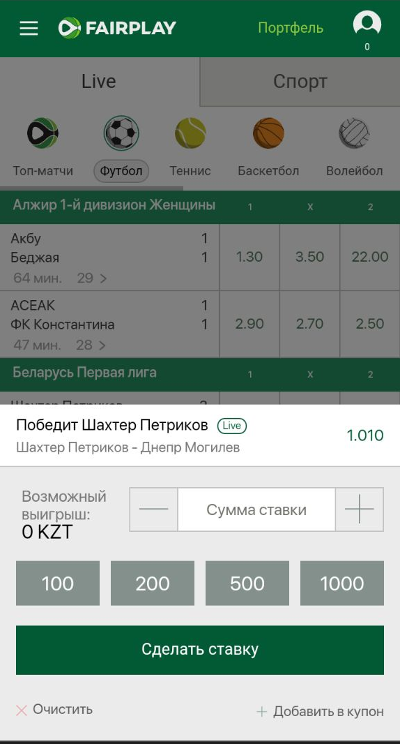 Купон ставки в мобильной версии сайта БК FairPlay