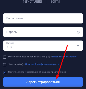 Подтверждение регистрации в мобильной версии сайта БК Vulkanbet