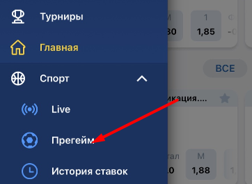 Переход в раздел Прегейм в мобильном приложении Mostbet для iOS