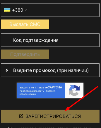 Кнопка «Зарегистрироваться» в мобильной версии БК Betandyou