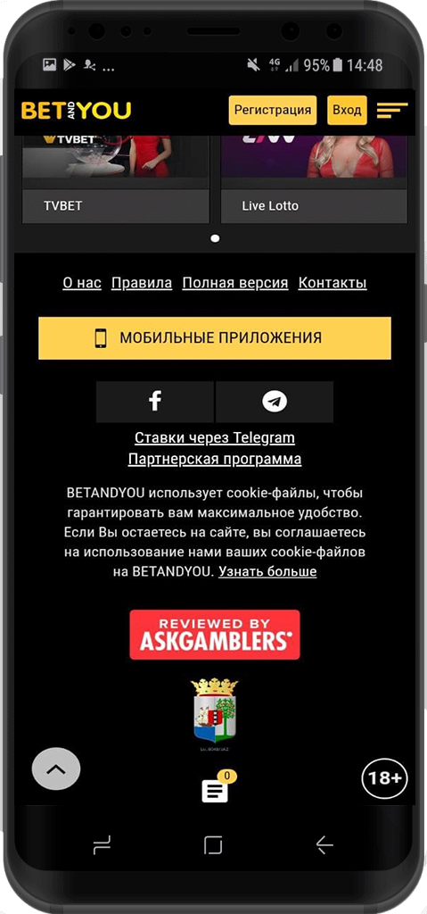 Ссылка на раздел с мобильными приложениями в мобильной версии сайта БК Betandyou