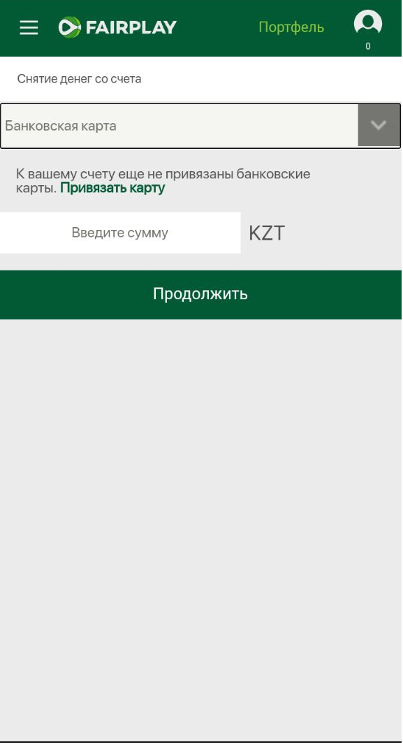 Ввод суммы для вывода средств в мобильной версии сайта БК Fairplay