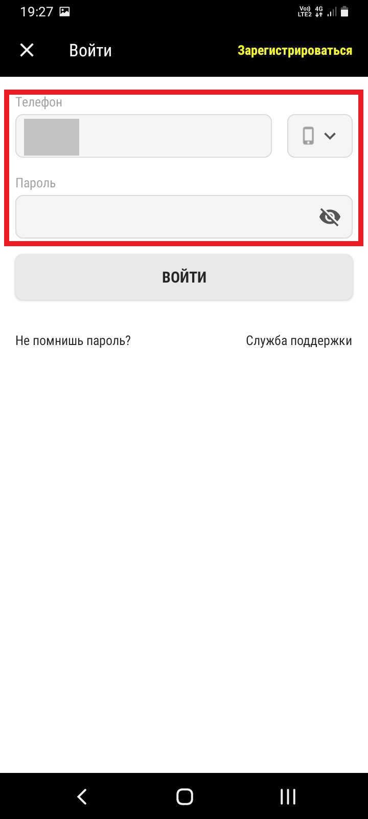 Форма авторизации в мобильном приложении БК Parimatch.kz для андроид